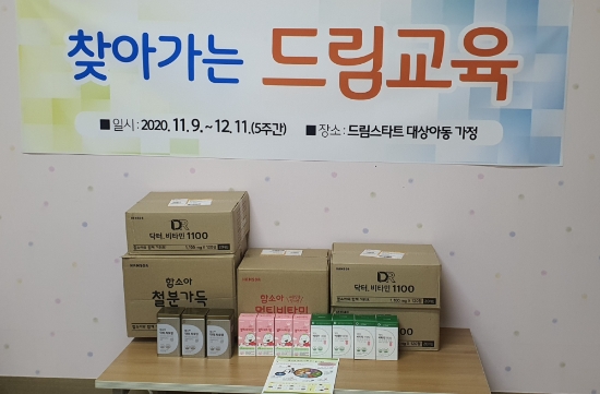 찾아가는 드림교육/사진=무안군