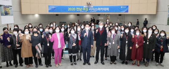 제1기 전남 여성 리더스 아카데미/사진=전남도