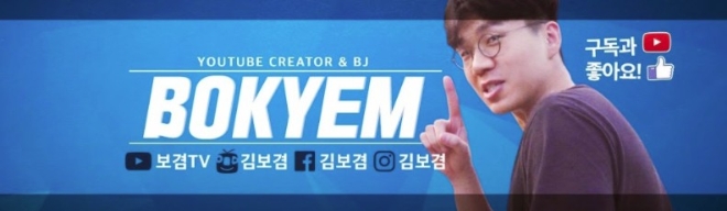 보겸 채널, 2020년 46주차 주간조회수 142만