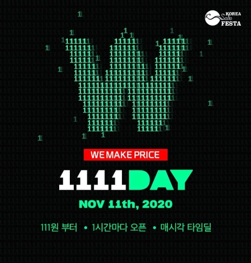 이미지 제공 = 위메프