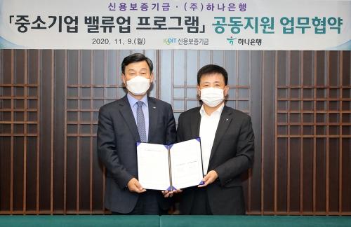 사진 제공 = 신용보증기금