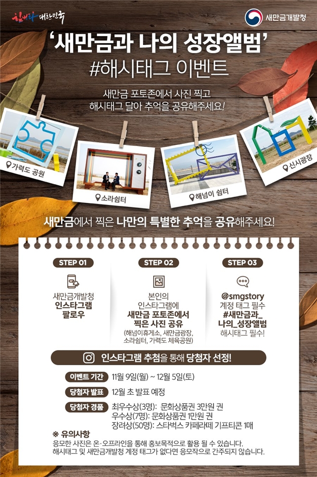 사진 = #해시태그 이벤트 포스터