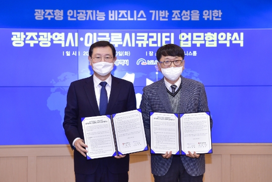 이용섭 광주광역시장이 10일 오전 시청 비즈니스룸에서 열린 ㈜)이글루시큐리티와의 광주형 인공지능 비즈니스 업무협약 체결식에 참석한 후 이득춘 ㈜이글루시큐리티 대표이사와 기념촬영을 하고 있다./사진=광주시