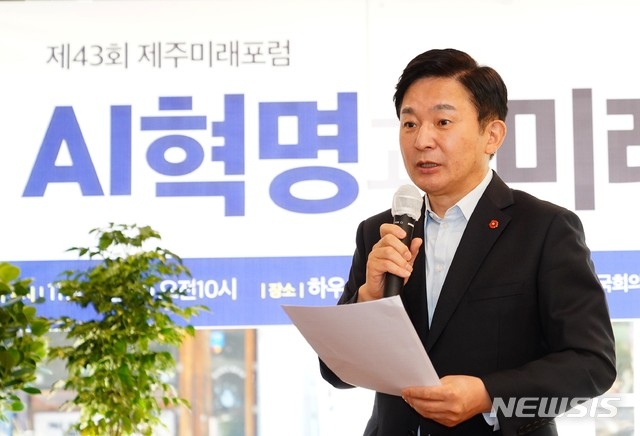 원희룡 제주지사가 10일 여의도하우스에서 열린 ‘AI 혁명과 미래교육’ 토론회에서 축사를 하고 있다.