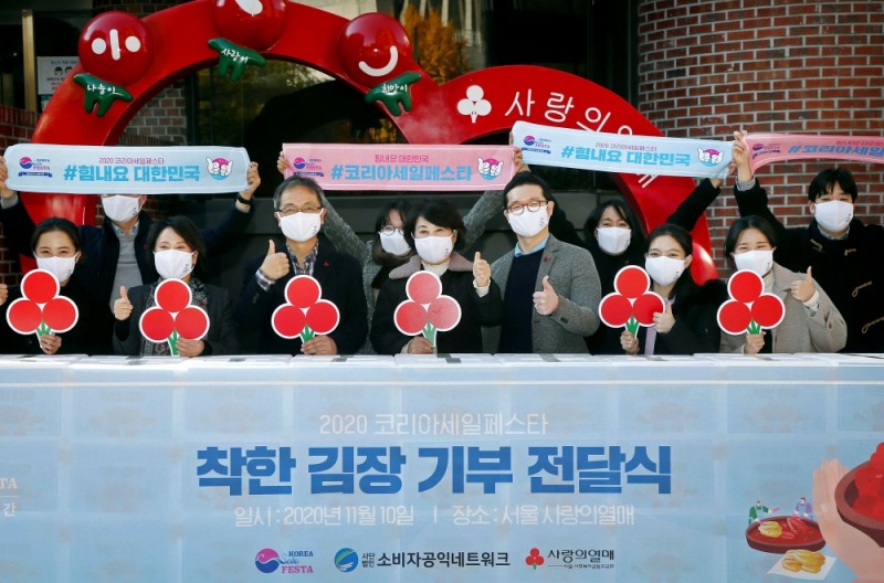 코리아세일페스타, 착한 김장 캠페인 통해 소외계층에 김장 기부