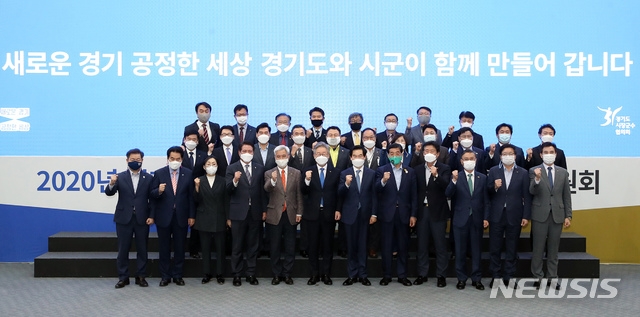 경기도-시·군 정책협력위원회. (사진=경기도 제공)