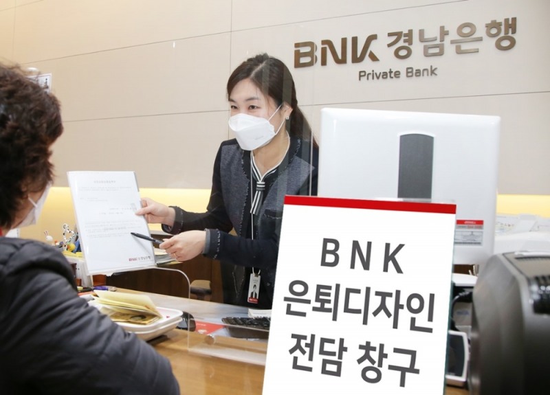 (사진=BNK경남은행)