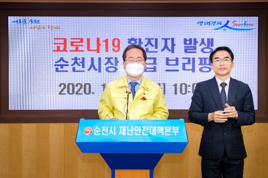 순천시, 사회적 거리두기 1.5단계 격상 지역사회 '초긴장'