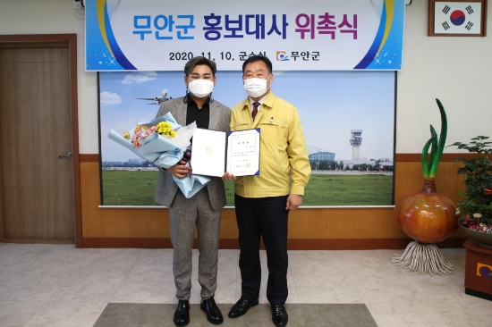 미스터트롯 가수 강태관 ‘제1호 무안군 홍보대사’ 위촉 /사진=무안군
