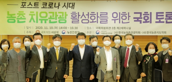 서삼석 의원, 포스트코로나 시대 농촌 치유관광 활성화 토론회 개최/사진=서삼석의원실