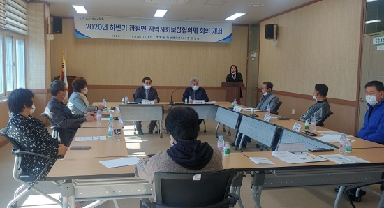 장흥 장평면지역사회보장협, 하반기 정기회의 개최/사진=장흥군