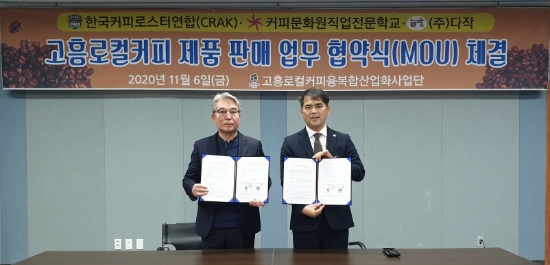 고흥로컬커피 융복합사업단 활성화/사진=고흥군