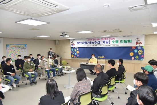 진도군, 청년 농수산·가공 사업가 소통 간담회 개최/사진=진도군