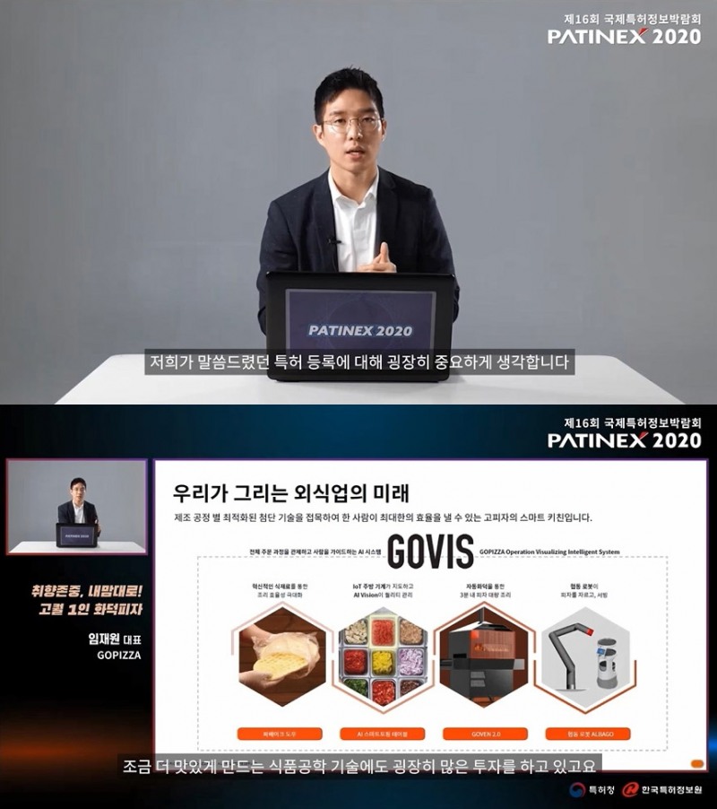 임재원 대표, 외식 분야 디지털 트랜스포메이션 중요성 강조