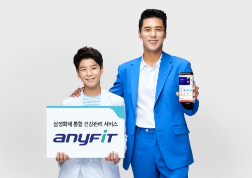 이미지 제공 = 삼성화재