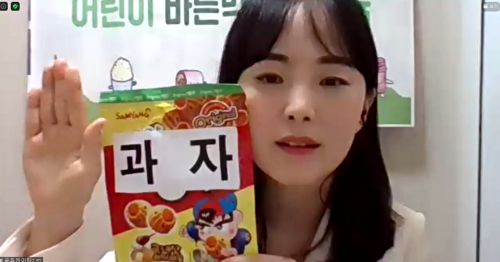 이미지 제공 = 풀무원재단