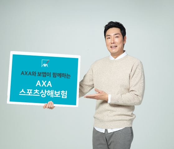 (사진=AXA손해보험)