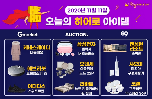 이미지 제공 = 이베이코리아