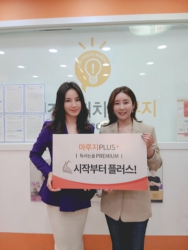 키즈스피치 마루지 경남 진주점 오픈