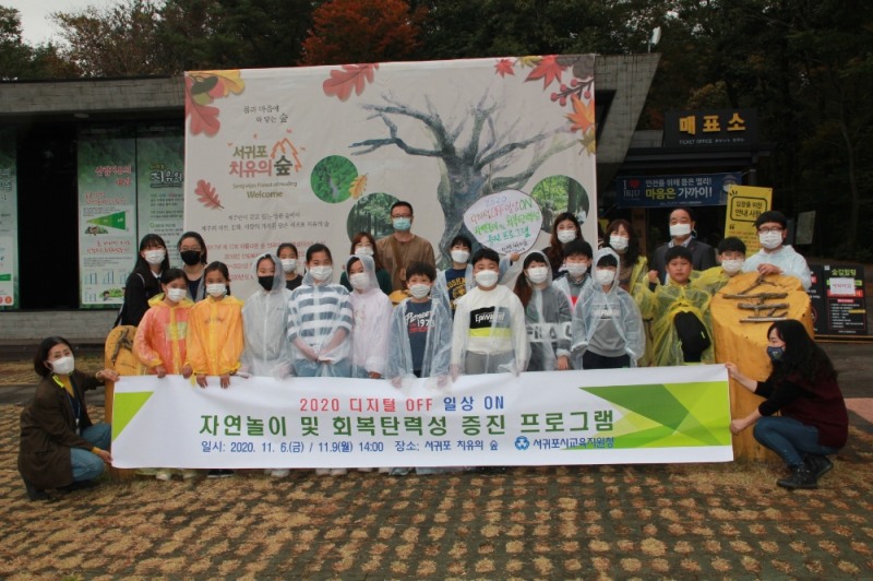 사진 - 서귀포시교육지원청 제공