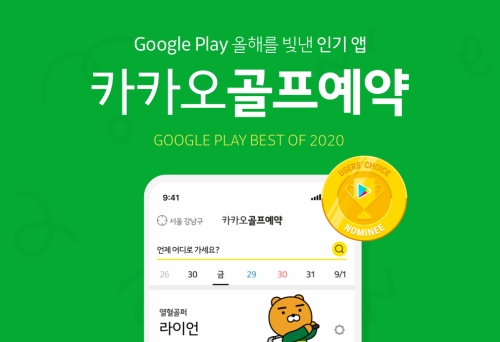 이미지 제공 = 카카오