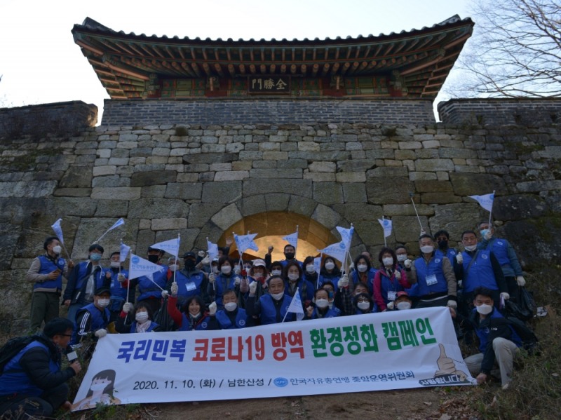 한국자유총연맹, 코로나19 방역 및 환경 정화 캠페인 펼쳐