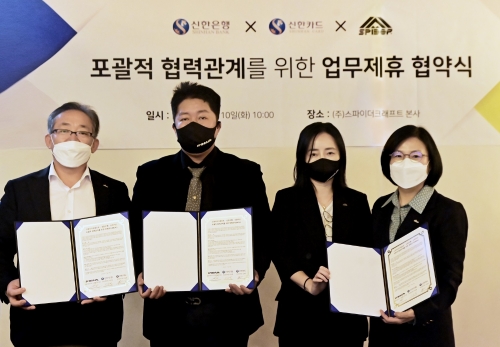 사진 제공 = 신한은행