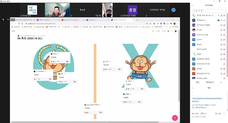 사진=‘다양한 에듀테크 활용 원격수업 만들기’ 비대면 실시간 연수 장면