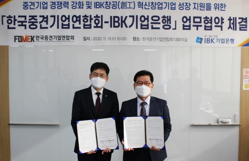 11일 서울 마포 한국중견기업연합회에서 IBK기업은행과 한국중견기업연합회가 ‘혁신 창업기업 성장 지원을 위한 업무협약’을 체결하고, 김형일 IBK기업은행 혁신금융그룹 부행장(왼쪽)과 반원익 한국중견기업연합회 상근부회장이 기념촬영을 하고 있는 모습