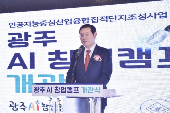 이용섭 광주광역시장이 11일 오전 동구 금남로 유오빌딩에서 열린 광주AI창업캠프 개관식에 참석해 인사말을 하고 있다./사진=광주시
