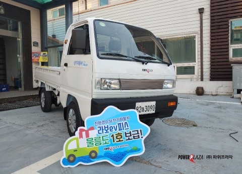 울릉도에 보급된 0.5톤 전기화물차 라보ev피스