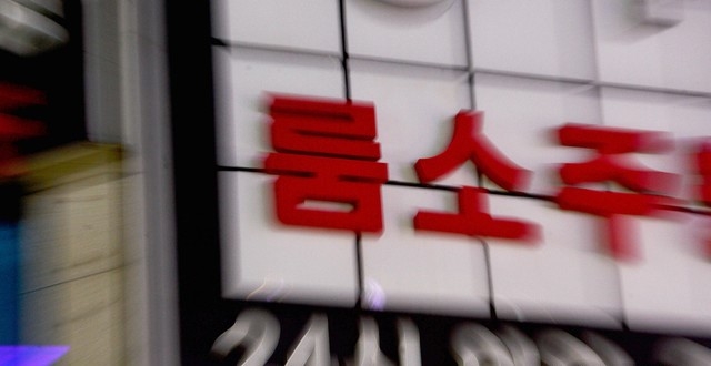 11일 오후 광주 서구 상무지구 모 유흥주점 간판 조명이 꺼져있다. 해당 주점 종사자들이 잇따라 코로나19 확진 판정을 받아 지역사회 감염 확산 우려가 커지고 있다.