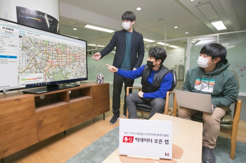 사진 제공 = KT