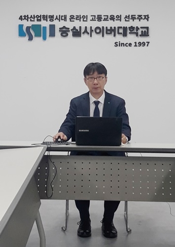 사진=숭실사이버대학교 한국어교육학과 장준영 교수