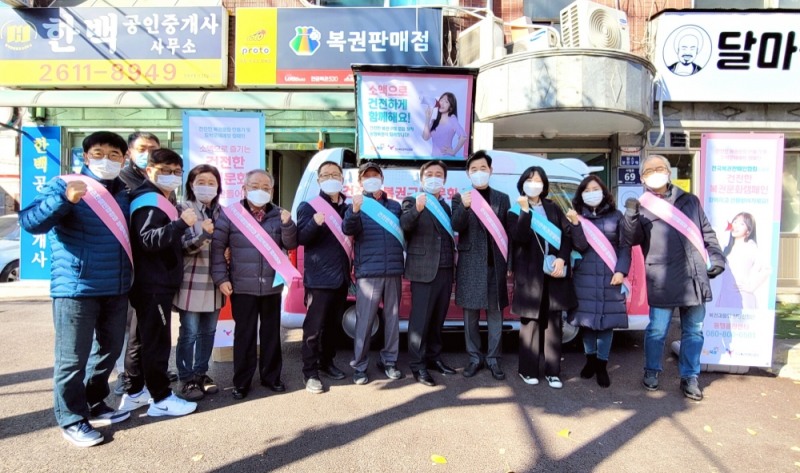 건전한 복권문화 만들기 및 도박중독 예방 캠페인 실시