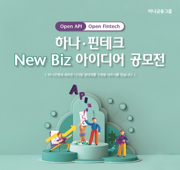 이미지 제공 = 하나은행