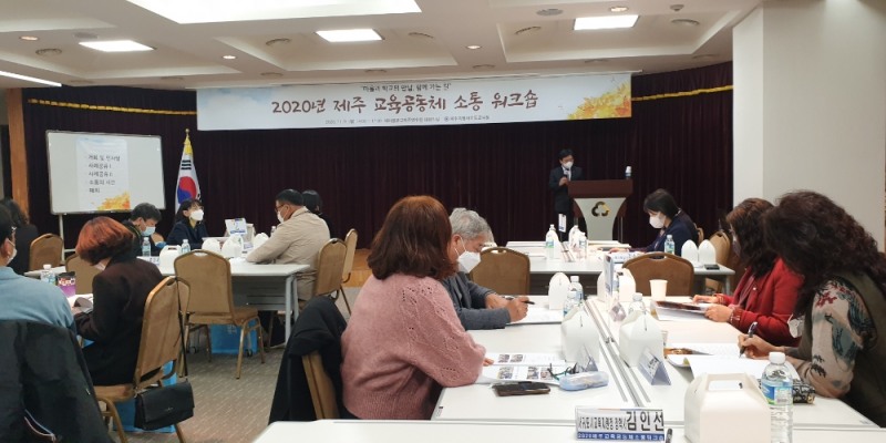 사진 = 제주특별자치도교육청 제공