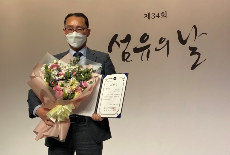 제34회 ‘섬유의 날’ 기념행사에서 한세실업 수출부문 박민성 부장이 회장상 수상 후 기념촬영을 하고 있다. (사진제공=한세실업)