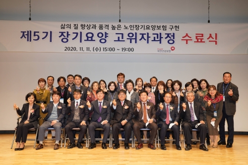 사진 제공 = 국민건강보험공단