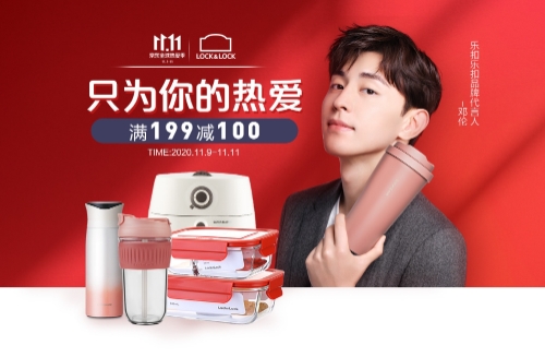 이미지 제공 = 락앤락