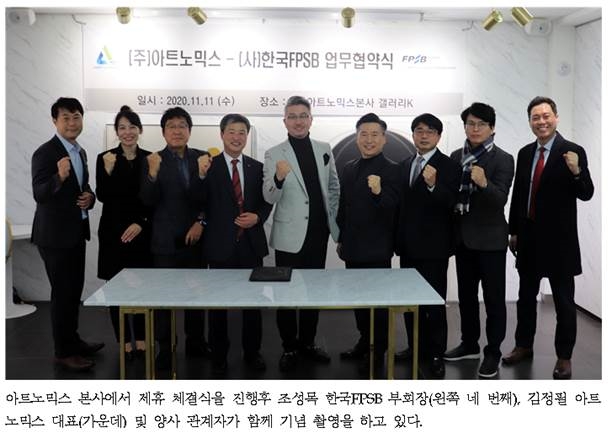 (사진=한국FPSB)