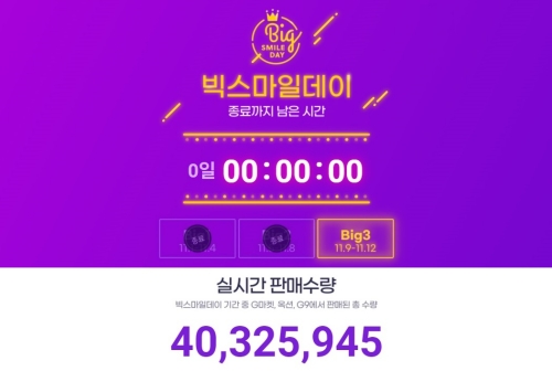 이미지 제공 = 이베이코리아