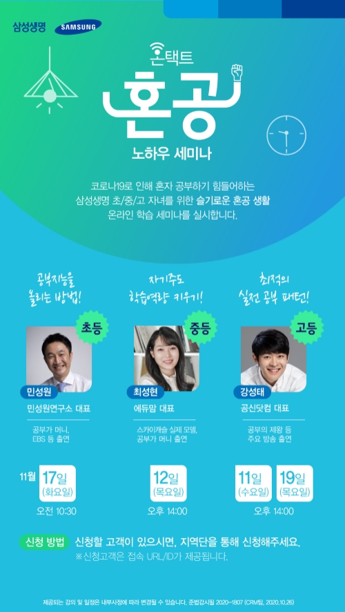 이미지 제공 = 삼성생명