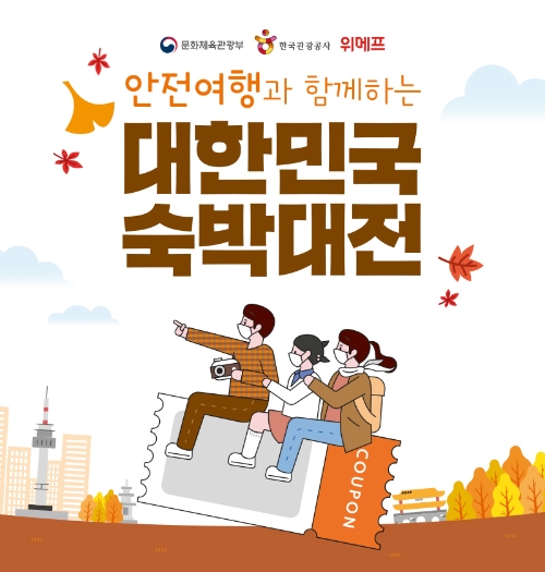 이미지 제공 = 위메프