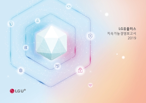 LG유플러스