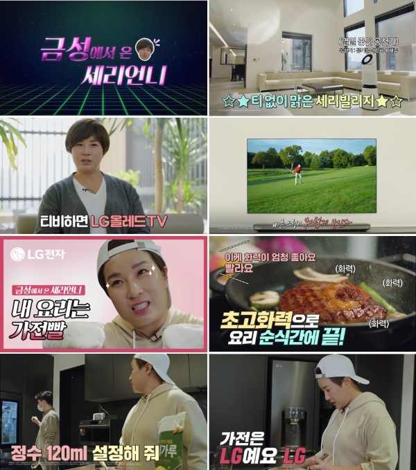 이미지 제공 = LG전자