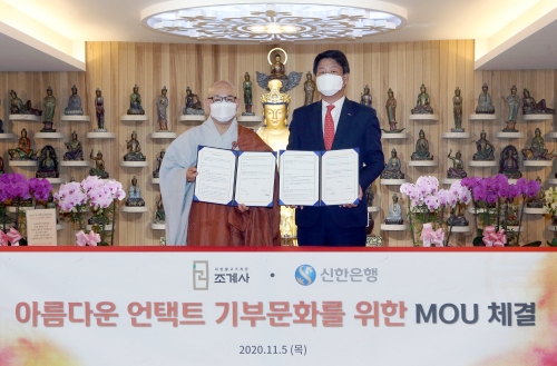 사진 제공 = 신한은행