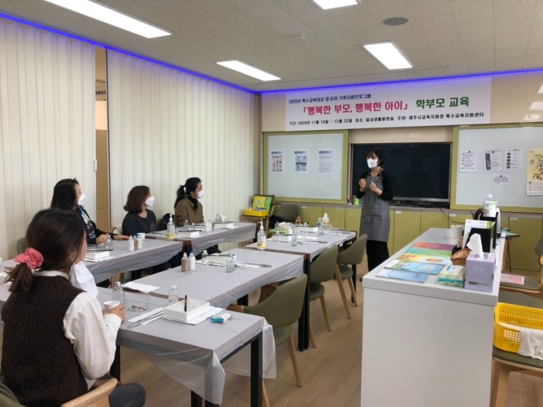 사진 = 제주시교육지원청 특수교육지원센터 제공