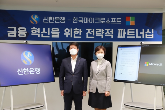 13일 서울시 종로구 소재 한국마이크로소프트 본사에서 진행된 ‘신한은행-마이크로소프트 금융 혁신을 위한 전략적 파트너십’에서 신한은행 디지털그룹 이명구 부행장(사진 왼쪽)과 한국마이크로소프트 이지은 대표이사가 기념 촬영 하는 모습