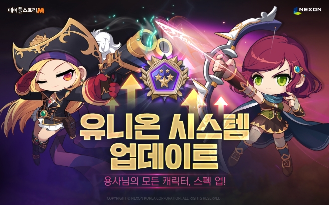 넥슨, ‘메이플스토리M’ 신규 콘텐츠 ‘유니온’ 업데이트 단행
